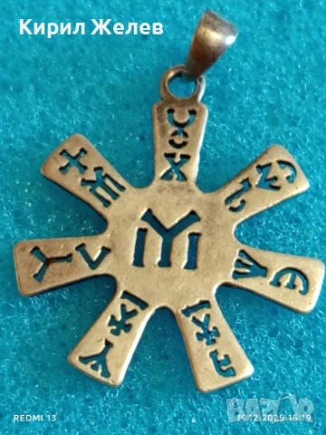 Сребърен медальон РОЗЕТАТА от ПЛИСКА майсторска ръчна изработка 28246, снимка 4 - Колиета, медальони, синджири - 52848306