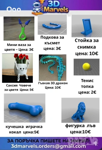 3D принтирани фигурки и аксесоари – различни модели, снимка 16 - Други - 53591001