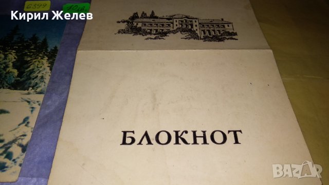 ДВЕ СТАРИ РЕДКИ БЪЛГАРСКИ КОЛЕКЦИОНЕРСКИ ПОЩЕНСКИ КАРТИЧКИ 6399, снимка 5 - Филателия - 38572293