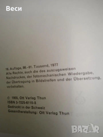 Das treffende Wort синонимен речник немски, снимка 4 - Чуждоезиково обучение, речници - 53064859