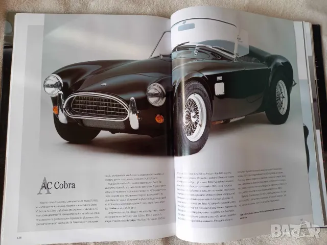 "Класически автомобили от 1945 до днес" от Майкъл Баулър, снимка 5 - Енциклопедии, справочници - 48974151