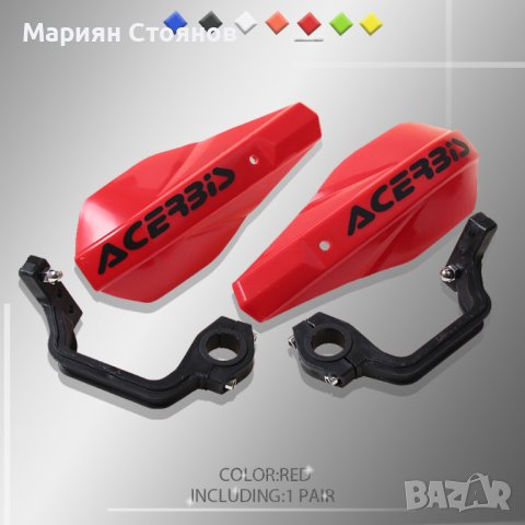 Гардове за мотор кормило предпазители за ръце Acerbis ендуро кросов, снимка 3 - Аксесоари и консумативи - 44459921