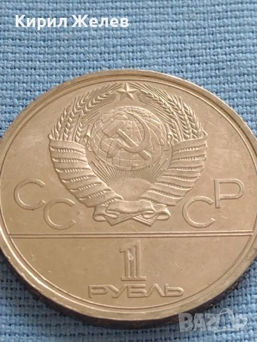 ЮБИЛЕЙНА МОНЕТА 1 рубла 1980г. РЯДКА XXII олимпийски игри Москва 30067