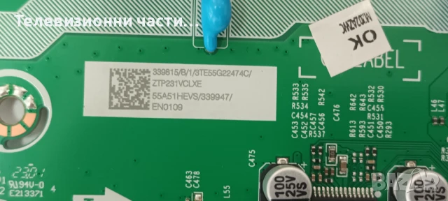 Hisense 55A6K със счупен еркан HD550H1U72-T0L1/RSAG7.820.12903/ROH/RSAG7.820.10545/ROH/JL.D550K1330, снимка 11 - Части и Платки - 50655598