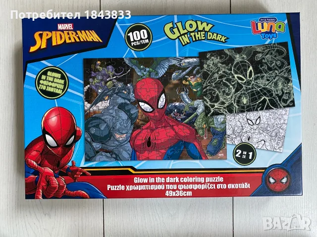 Детски пъзели Spider-Man ( 2 в 1 ), снимка 3 - Игри и пъзели - 56257686