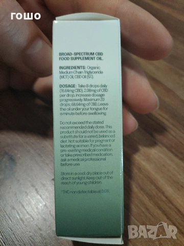 cbd naturecan конопено масло