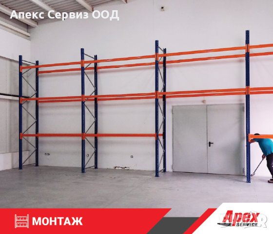 Палетни стелажи на ПРОМО цени! , снимка 10 - Стелажи и щандове - 42198389