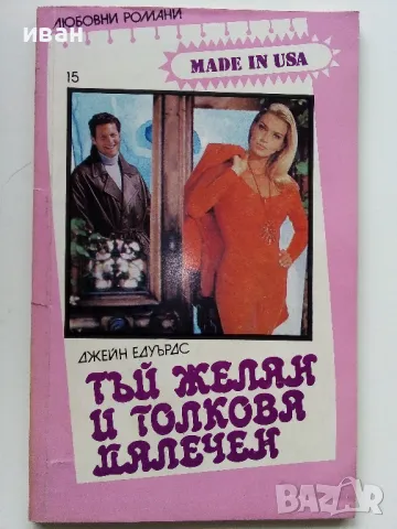 Книги художествена литература 11бр., снимка 11 - Художествена литература - 49861877