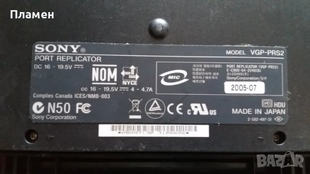 Sony VAIO VGP-PRS2 Док станция (порт репликатор) , снимка 3 - Лаптоп аксесоари - 48918967
