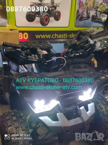 АТВ/ATV Кубратово 150сс, модел 2021 с новата визия и подобрен двигател- директен вносител- топ цена, снимка 7 - Мотоциклети и мототехника - 30098739