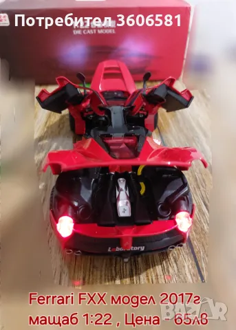 Метални Реалистични модели на спортни коли Ferrari FXX и Bugatti Divo, снимка 8 - Коли, камиони, мотори, писти - 48348274