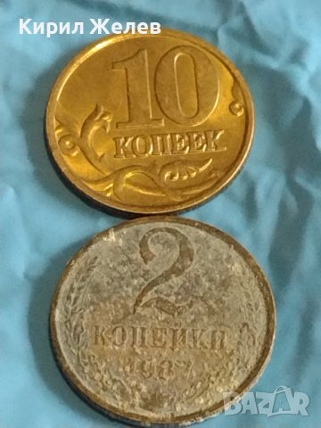 Лот монети 10 броя копейки СССР различни години и номинали 39378, снимка 8 - Нумизматика и бонистика - 44173884