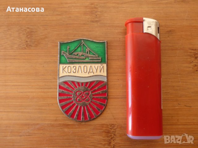 Рядък плакет стар герб на Козлодуй 1975 г емайл, снимка 2 - Антикварни и старинни предмети - 42423098