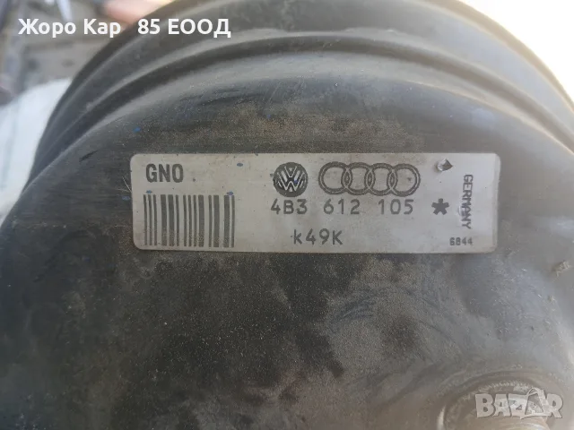 Серво Усилвател Volkswagen Passat B 5.5 /Фолксваген Пасат Б 5.5 99-05г ОЕМ 4b3612105