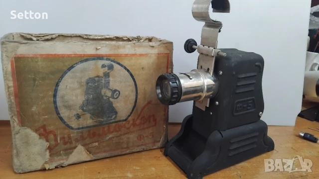 Фильмоскоп Ф-5