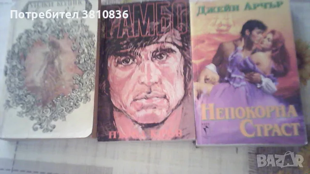 Книги-художествена литература, снимка 9 - Художествена литература - 55989757
