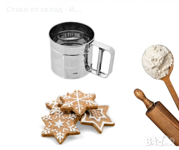 Сито за брашно и пудра захар, какао , снимка 3 - Прибори за хранене, готвене и сервиране - 53347648