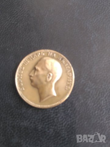 Стар Медал, снимка 2 - Нумизматика и бонистика - 38493443