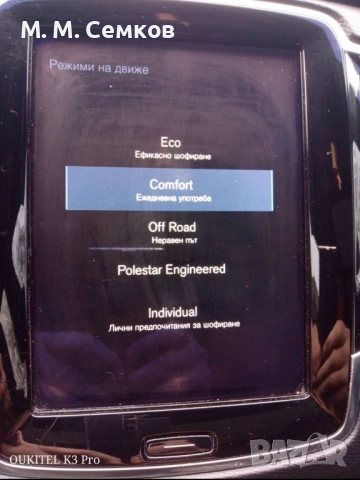 Volvo xc90 R Design Polestar , снимка 9 - Автомобили и джипове - 51535653