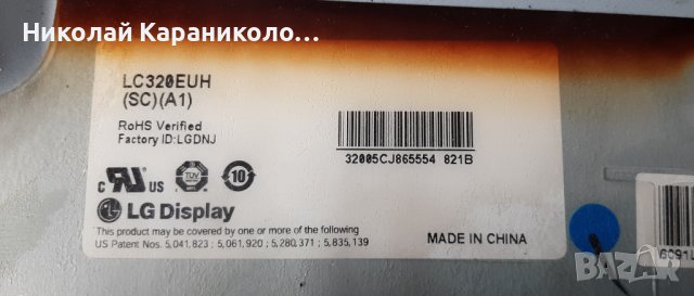 Продавам Power board - EAX60802801 PLDC-L901A от тв.LG 32LE5300, снимка 2 - Телевизори - 42774247