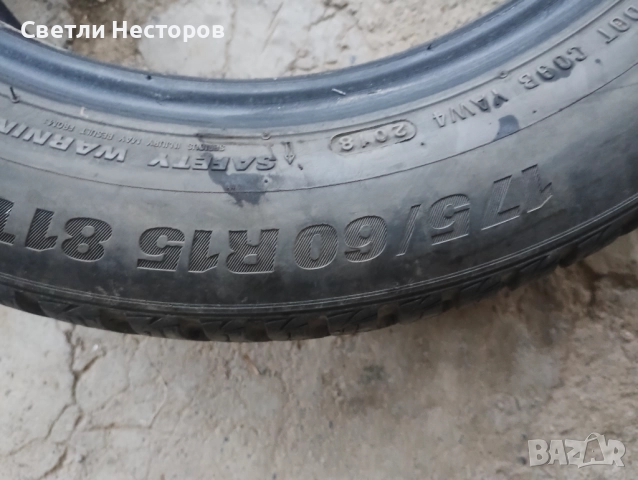 Зимни гуми 15 цола , снимка 2 - Гуми и джанти - 52166269