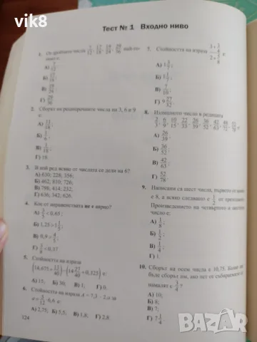 Математика Книга за ученика за 6 клас, снимка 4 - Учебници, учебни тетрадки - 55987857