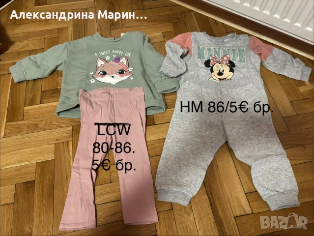 Пролетни дрехи за момиче, снимка 7 - Детски комплекти - 53901665