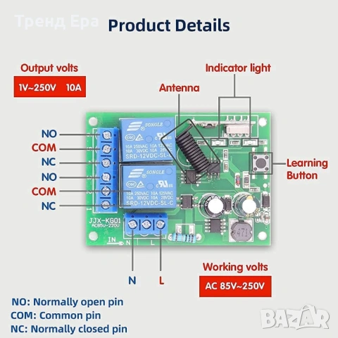 RF реле за гаражна врата, помпа и др. 10А, снимка 4 - Ключове, контакти, щепсели - 53069058