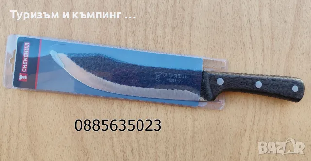 Професионални готварски ножове - 3 модела, снимка 15 - Ножове - 49766751