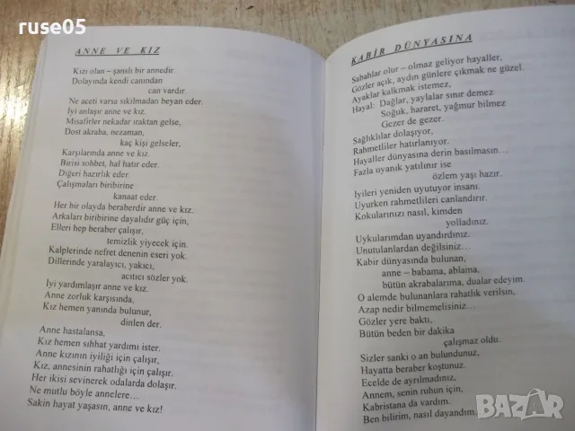 Книга "Anneler Sevgi Kaynağıdır-Nurten Şükrü" - 88 стр., снимка 4 - Художествена литература - 56326863