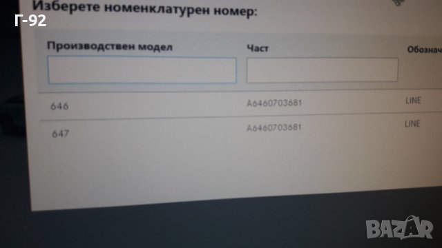 A6460703681**NEU**MERCEDES-BENZ**M646**M647**Тръбопровод за обратен поток на горивото**, снимка 5 - Части - 39267716