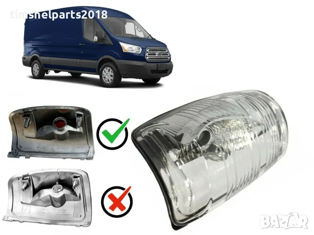 Мигач в огледало, бял за Ford Transit 2013- Пасажерска страна