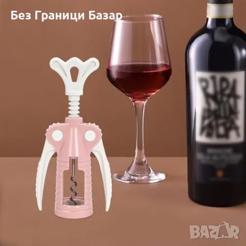 Нов Компактен тирбушон за вино – Идеален за дома, барове и ресторанти