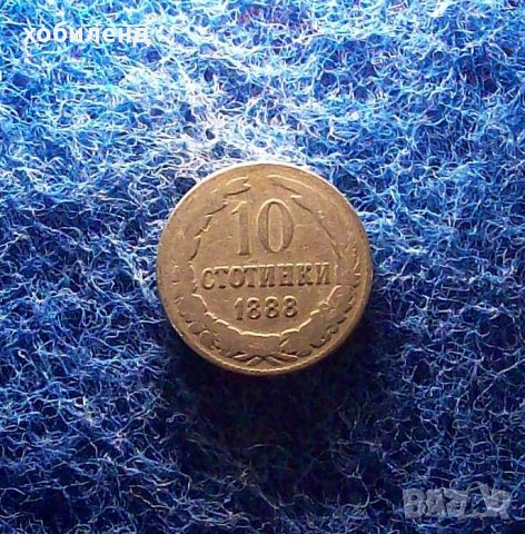 10 стотинки 1888-КУРИОЗ, снимка 2 - Нумизматика и бонистика - 35087516