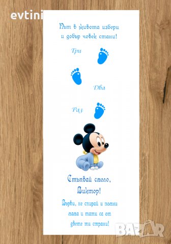 Платна за прохождане, снимка 3 - Други - 33911467