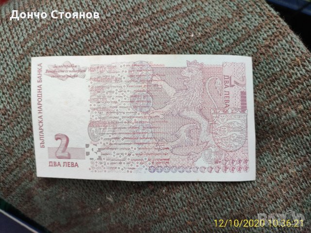 Продавам банкнота с номинал 2 лева емисия 2005 г., снимка 3 - Нумизматика и бонистика - 30396105