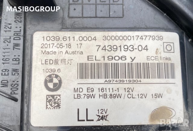 Фарове BMW Adaptive LED фар за Бмв 5 Г30 Г31 Bmw G30 G31, снимка 13 - Части - 33818918
