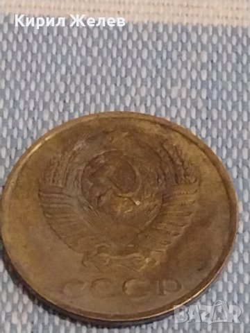 Две монети 3 копейки 1988г. / 20 копейки 1984г. СССР стари редки за КОЛЕКЦИОНЕРИ 39505, снимка 5 - Нумизматика и бонистика - 44274256