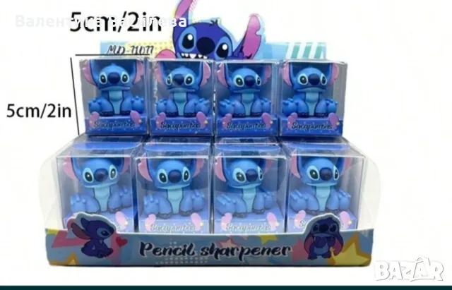 Острилка Стич