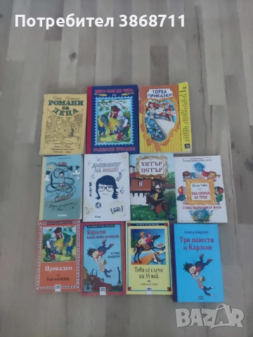Детски книги 