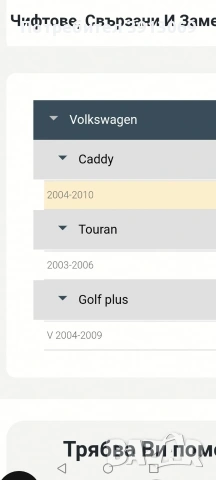 Продавам оригинален десен халоген с лупа за Фолксваген , снимка 6 - Аксесоари и консумативи - 54218457
