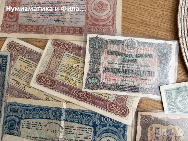 Изкупувам  стари български банкноти , снимка 9 - Нумизматика и бонистика - 51073109