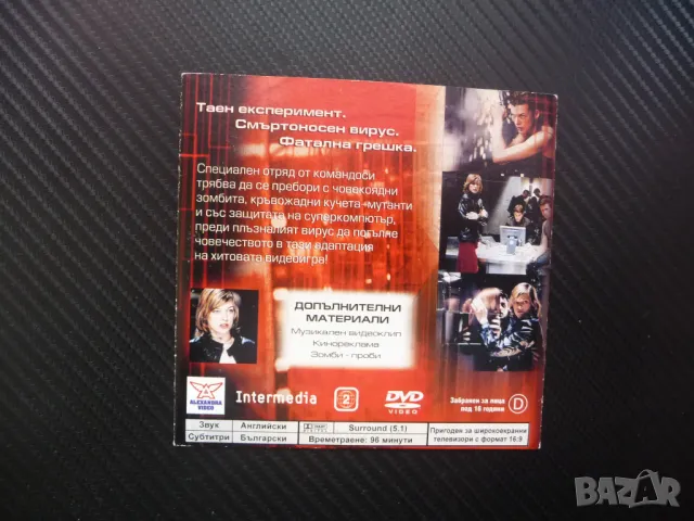 Заразно зло DVD филм екшън ужаси трилър зомбита Мила Йовович, снимка 3 - DVD филми - 49509856
