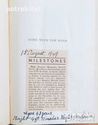 Отнесени от вихъра / Gone with the wind -първото издание от 1936 г от САЩ , снимка 4 - Художествена литература - 54039091