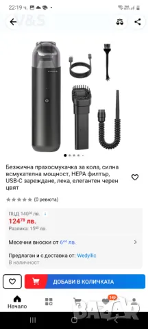 Ръчна прахосмукачка Chuboor без кабел, мини прахосмукачка за кола с висока мощност, ръчна акумулатор