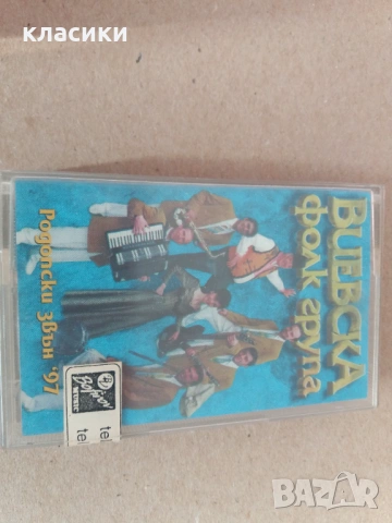 Виевска фолк група. 