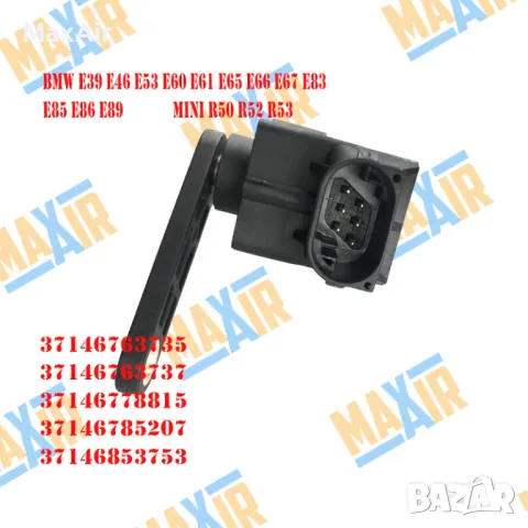 Сензор датчик кантар за ниво на въздушно окачване BMW E61 Е53 Е46 и др, снимка 3 - Части - 50111931