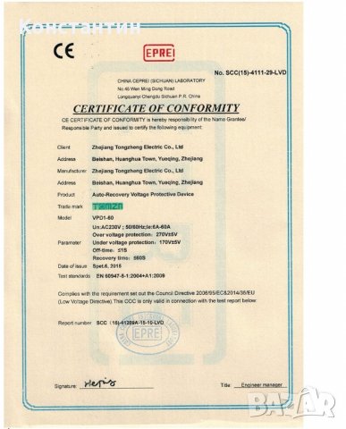 Реле за контрол на напрежение, снимка 12 - Друга електроника - 29387059