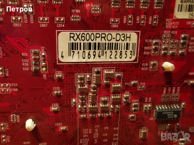 Видео карта ATI Radeon X550 PCI-E VGA DVI 256 MB VGA DVI, снимка 4 - Видеокарти - 51535287