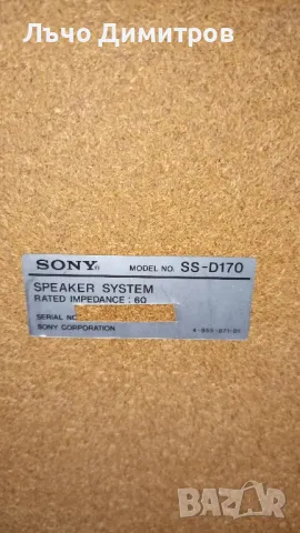 SONY SS-D170, снимка 9 - Тонколони - 47675658